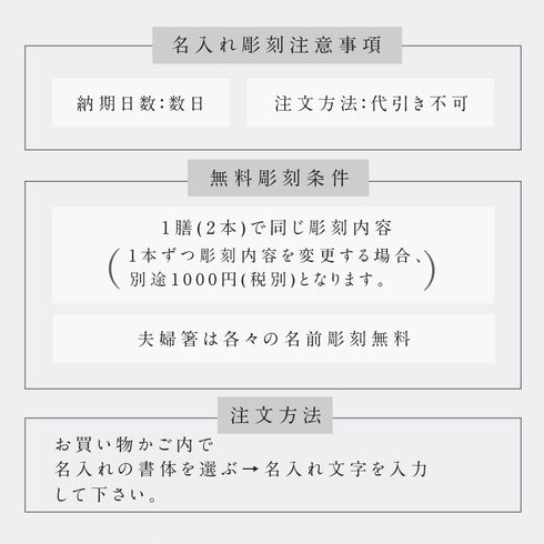 23.0cm 若狭塗箸 星屑.|s8